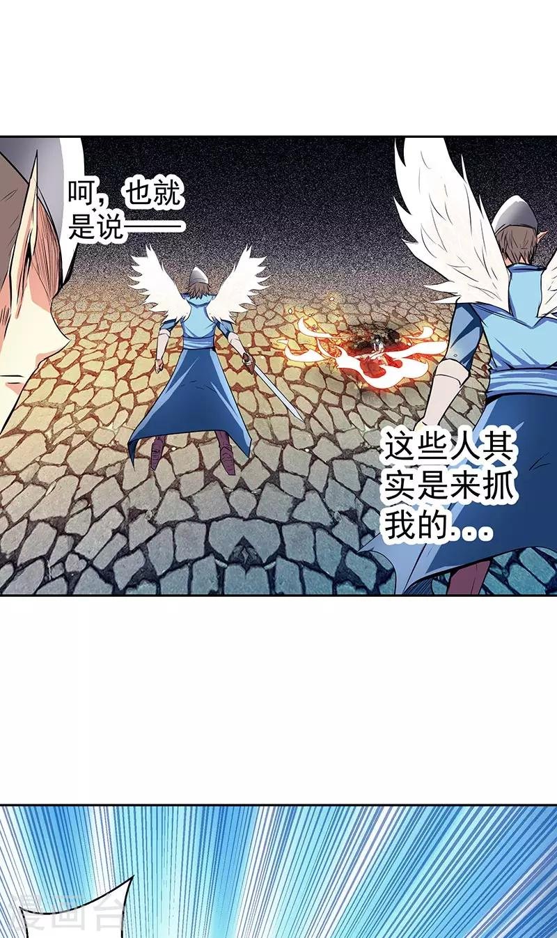 第40话 自不量力