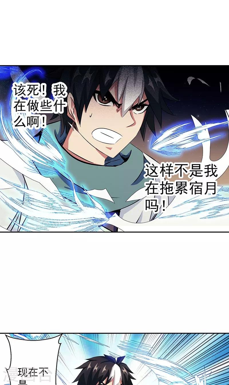 第40话 自不量力