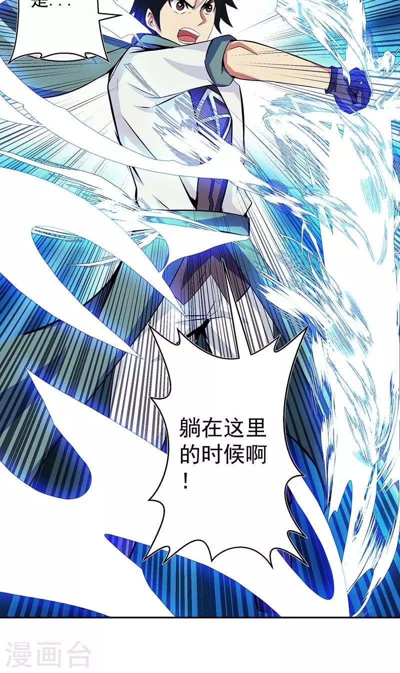 第40话 自不量力