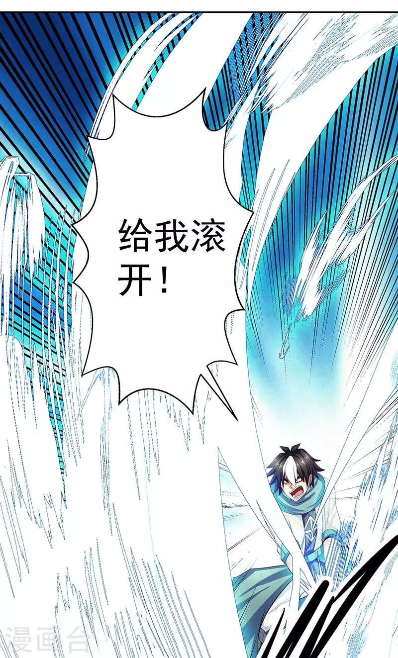 第40话 自不量力