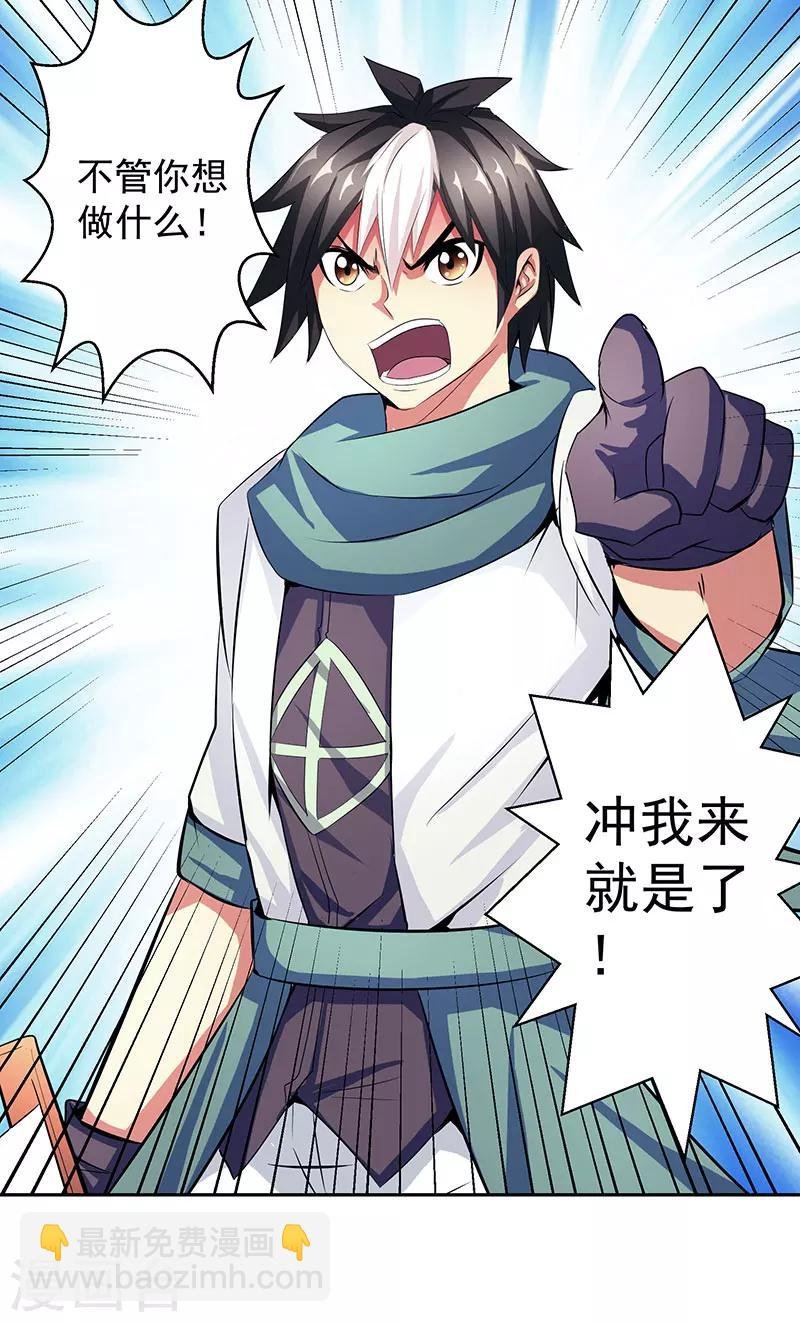 第40话 自不量力