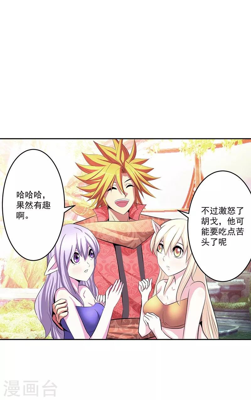 第40话 自不量力