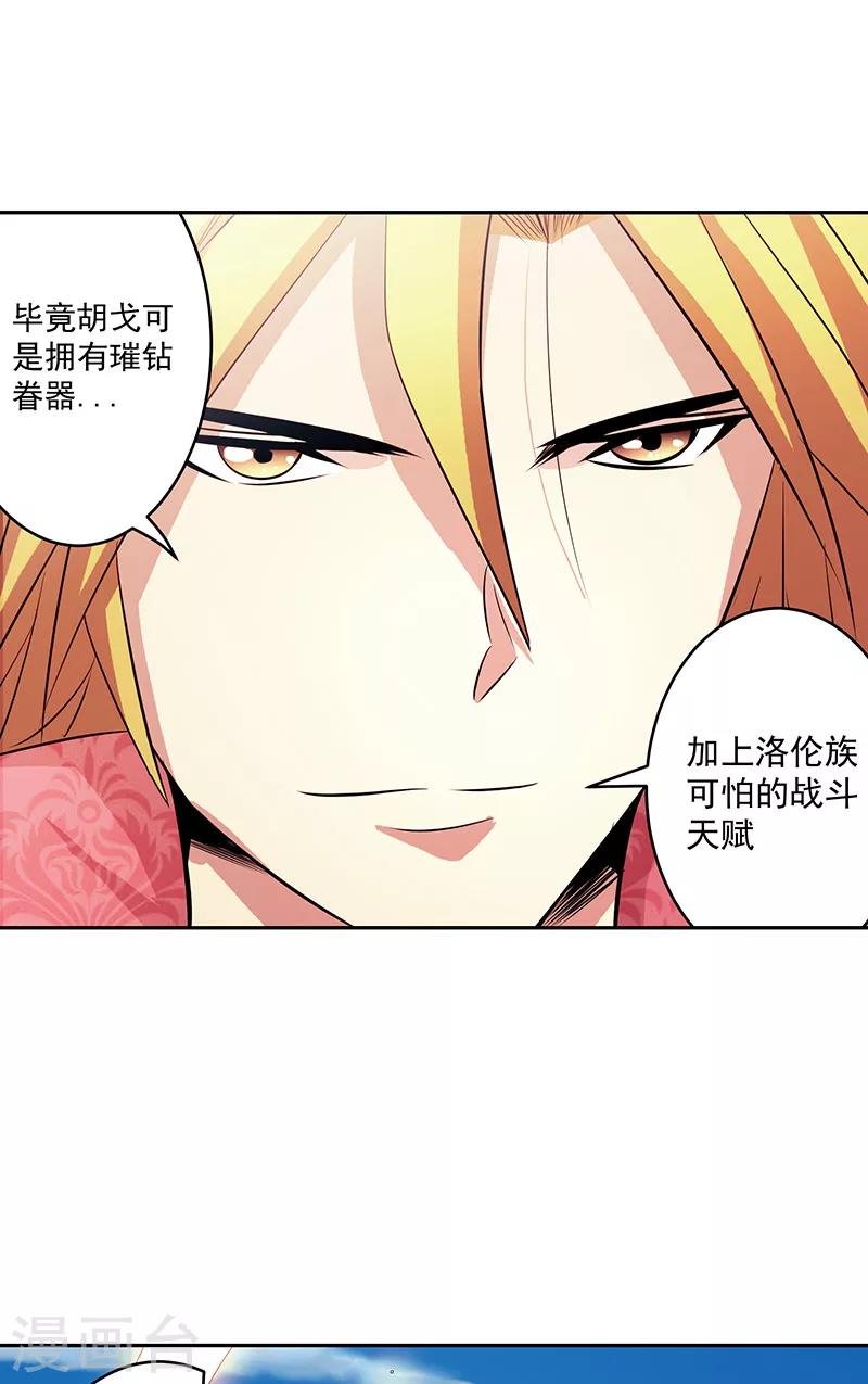 第40话 自不量力