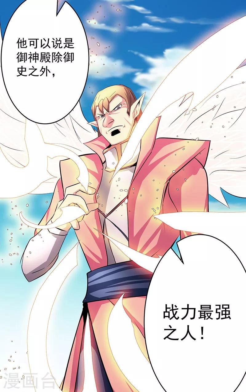 第40话 自不量力