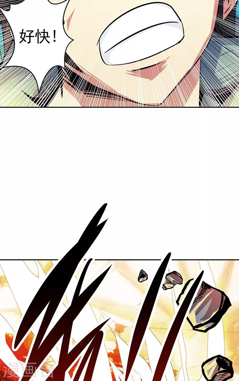 第40话 自不量力