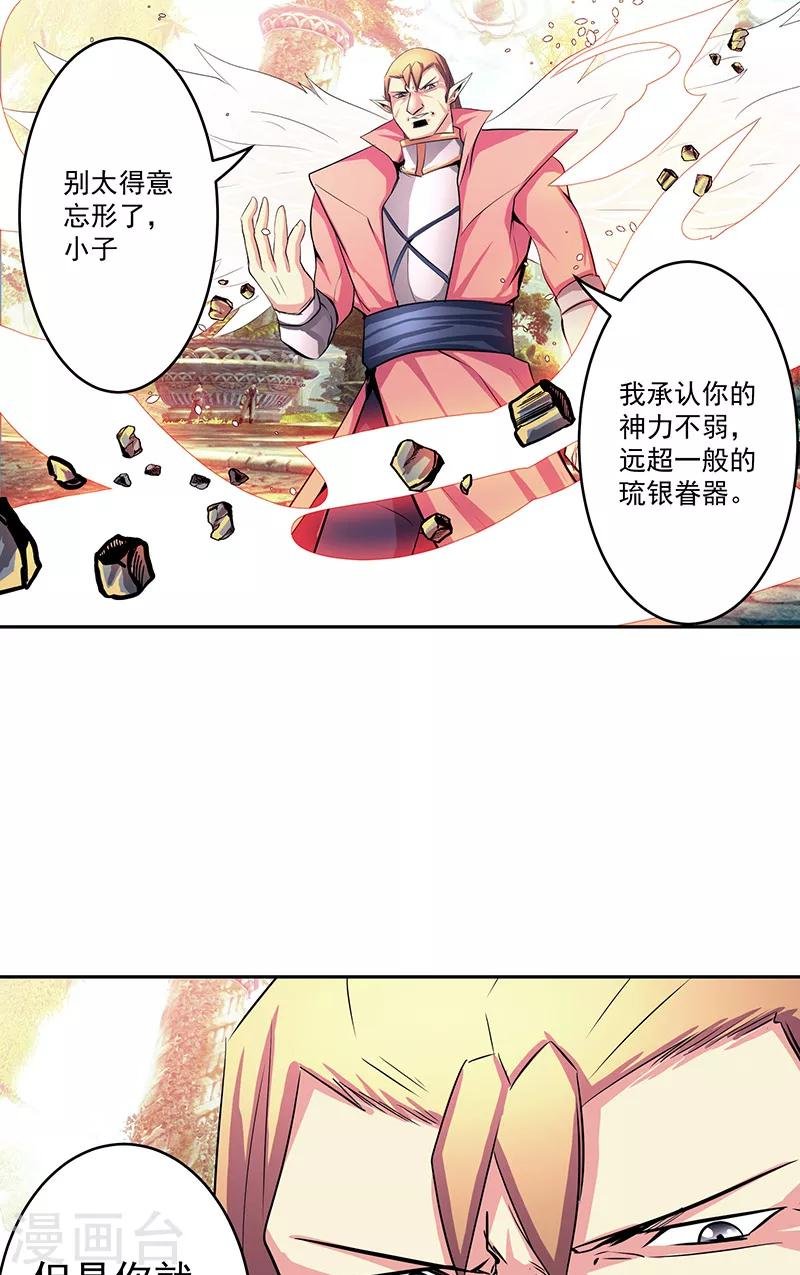 第40话 自不量力