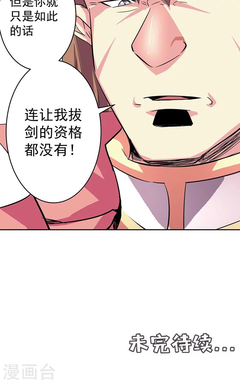第40话 自不量力