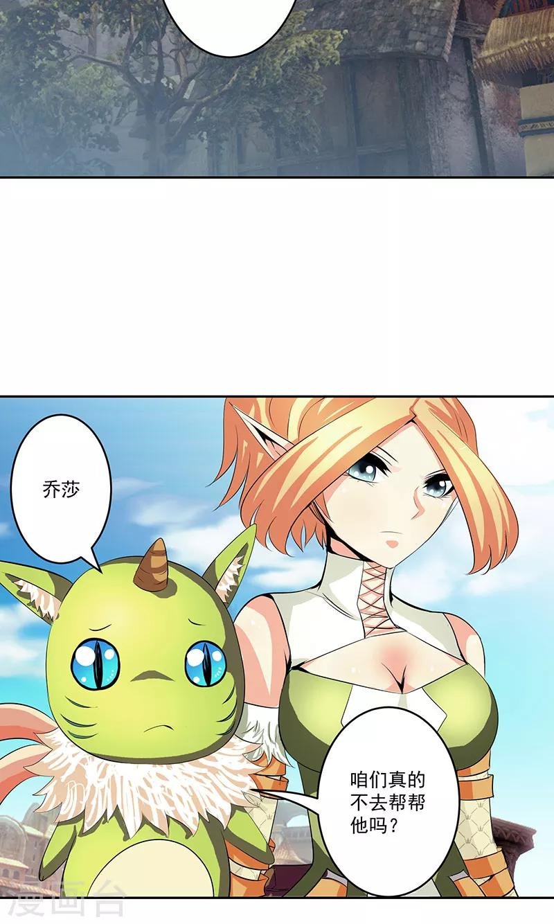 第41话 放他出来吗