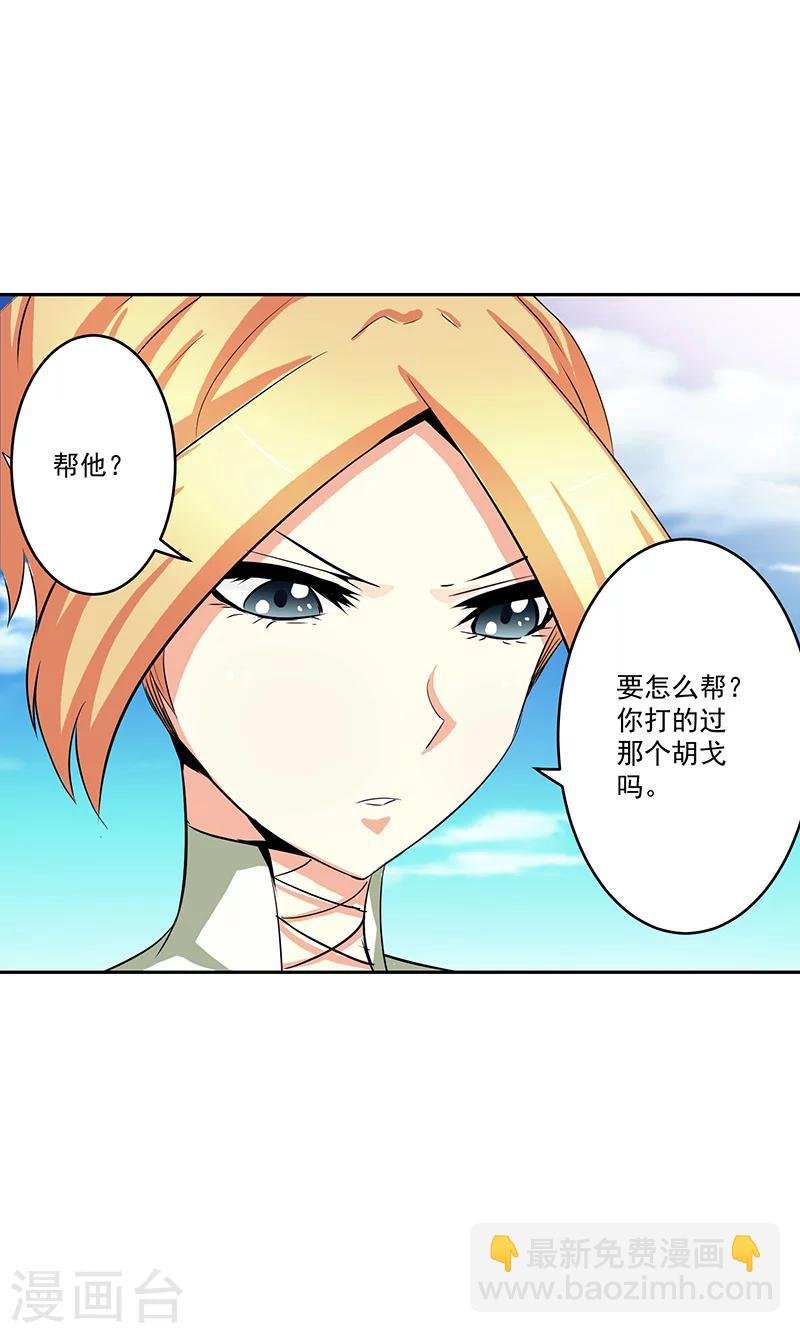 第41话 放他出来吗