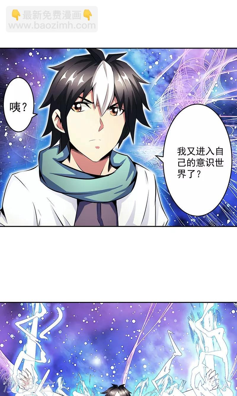 第41话 放他出来吗