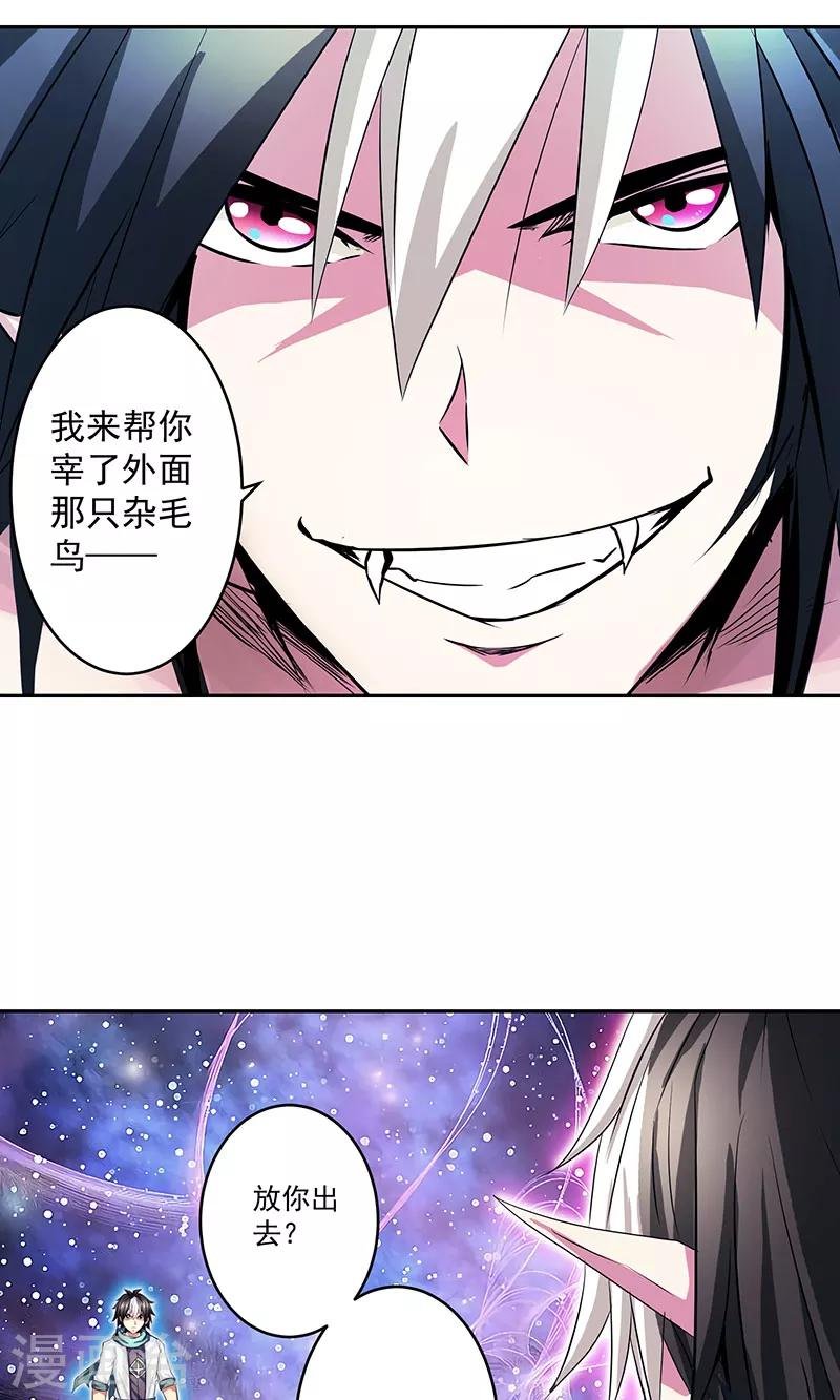 第41话 放他出来吗