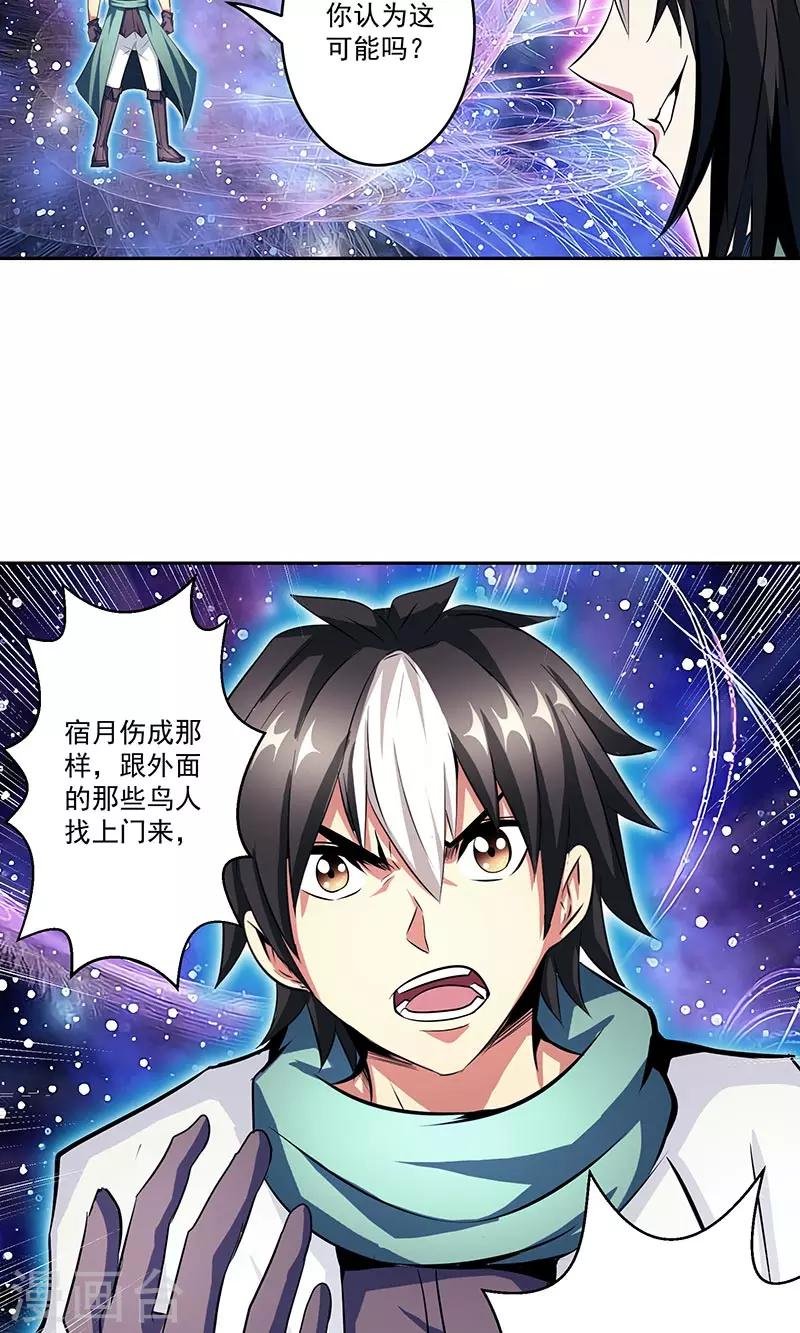 第41话 放他出来吗