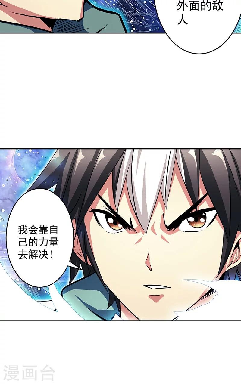 第41话 放他出来吗
