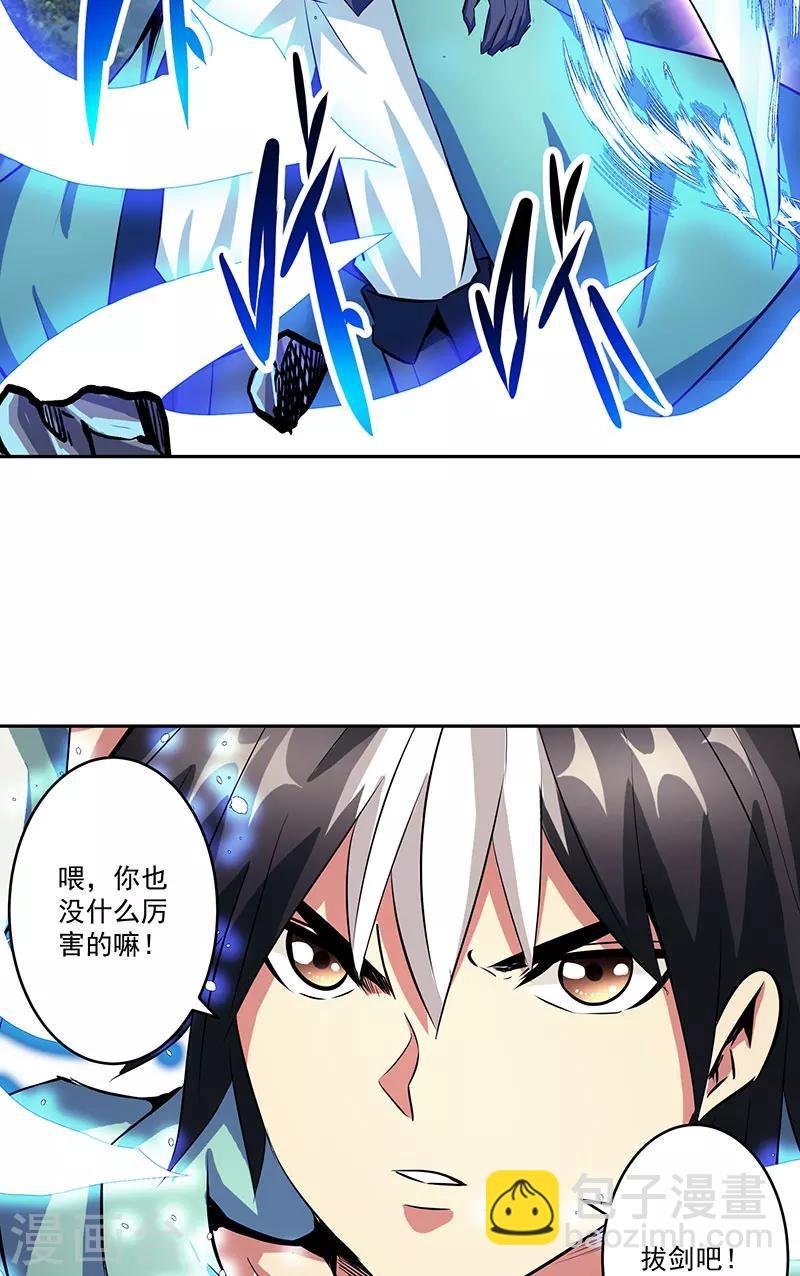 第41话 放他出来吗