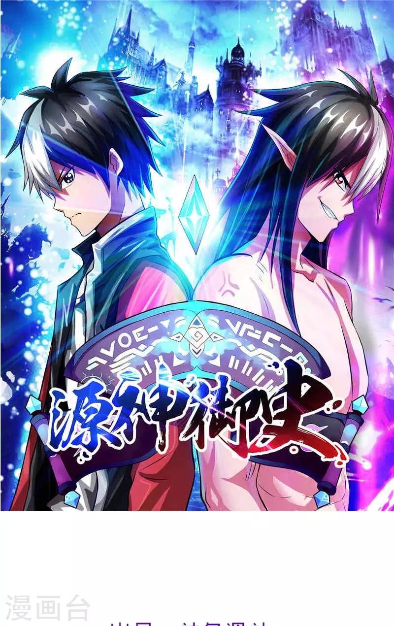第42话 快逃