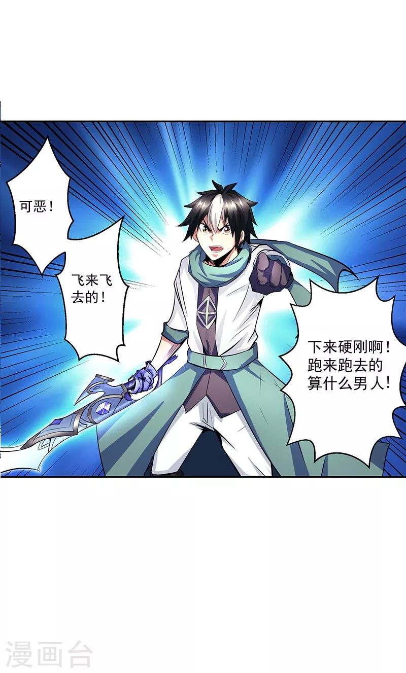 第42话 快逃