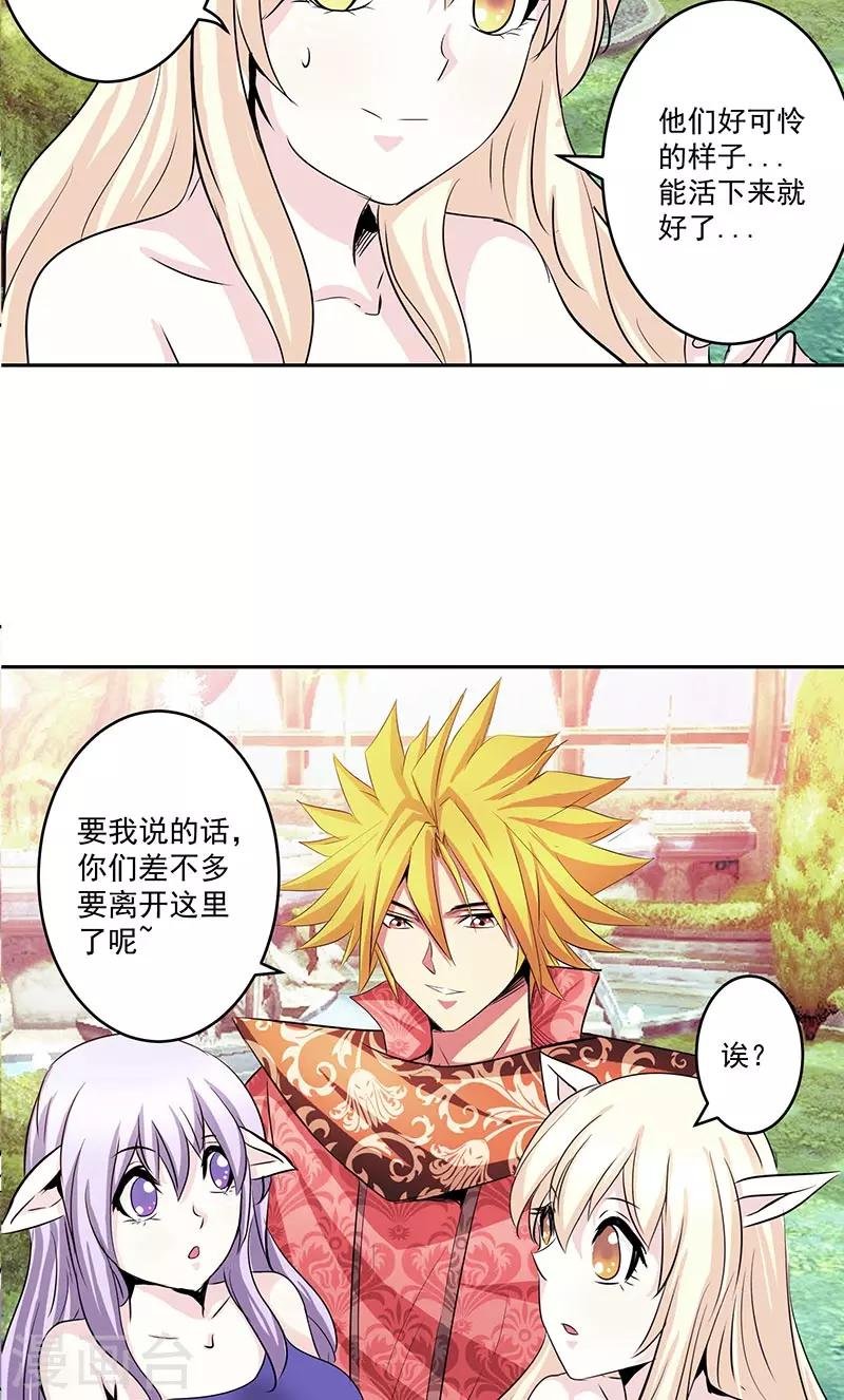 第42话 快逃