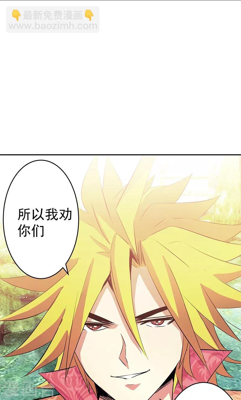 第42话 快逃