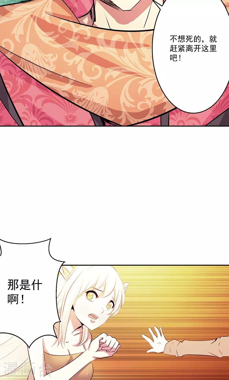 第42话 快逃