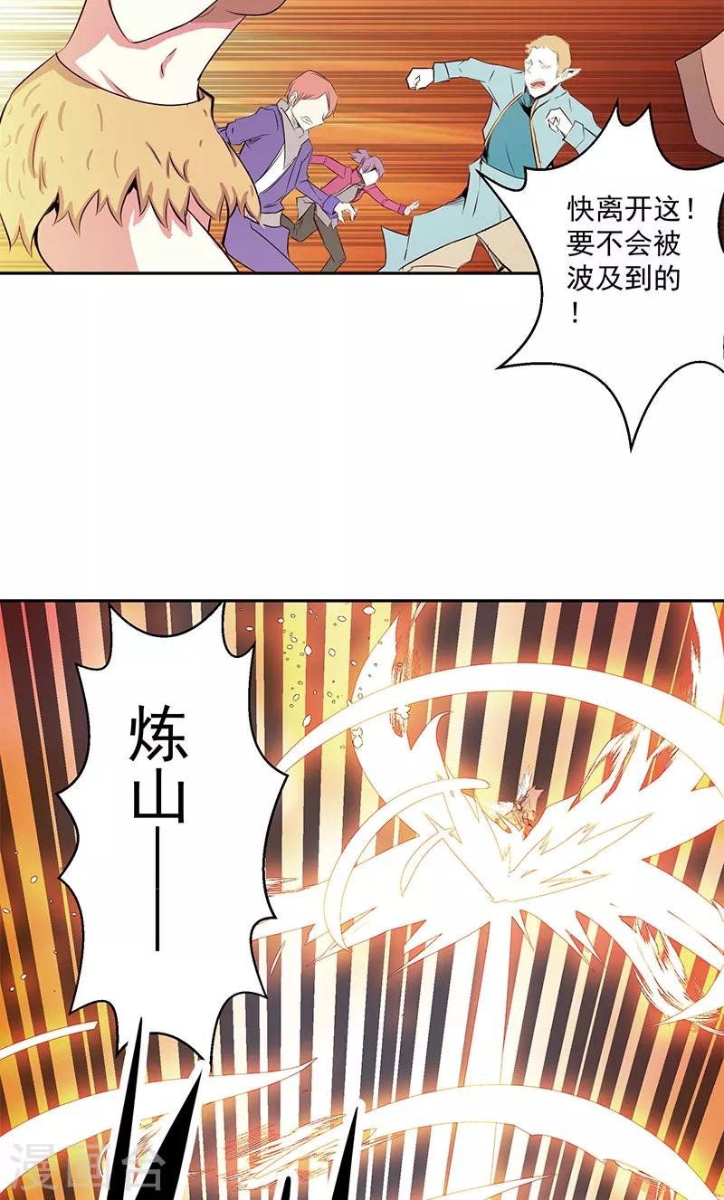 第42话 快逃