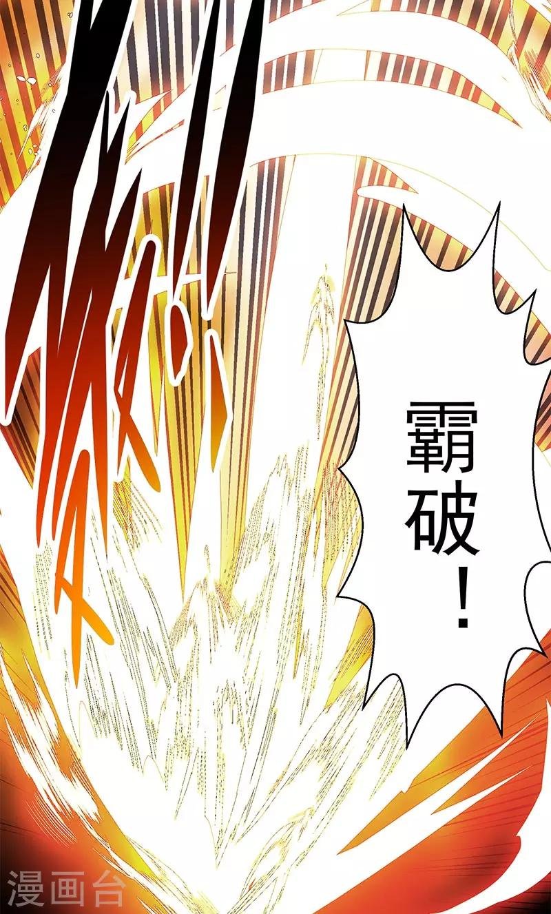 第42话 快逃