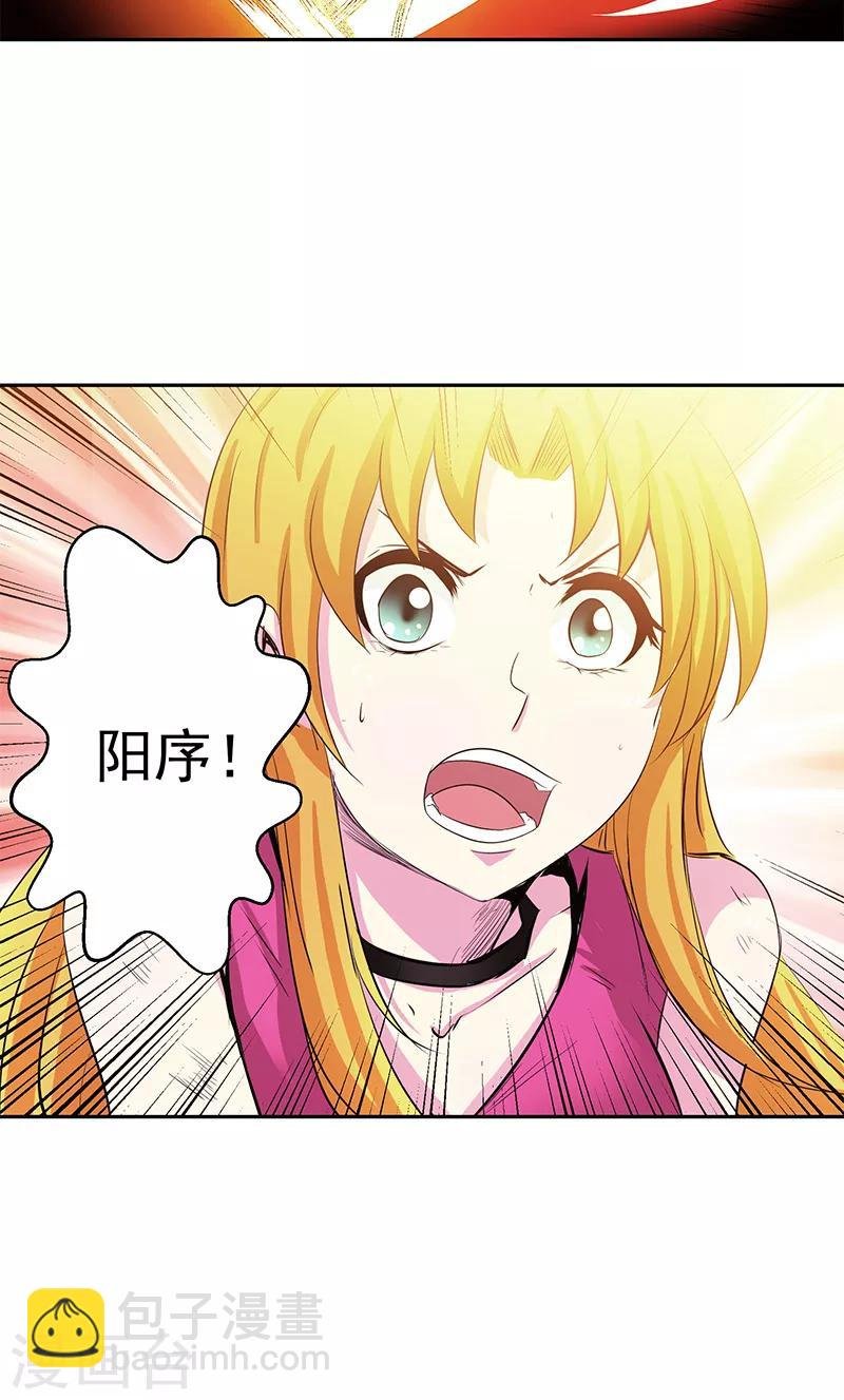 第42话 快逃