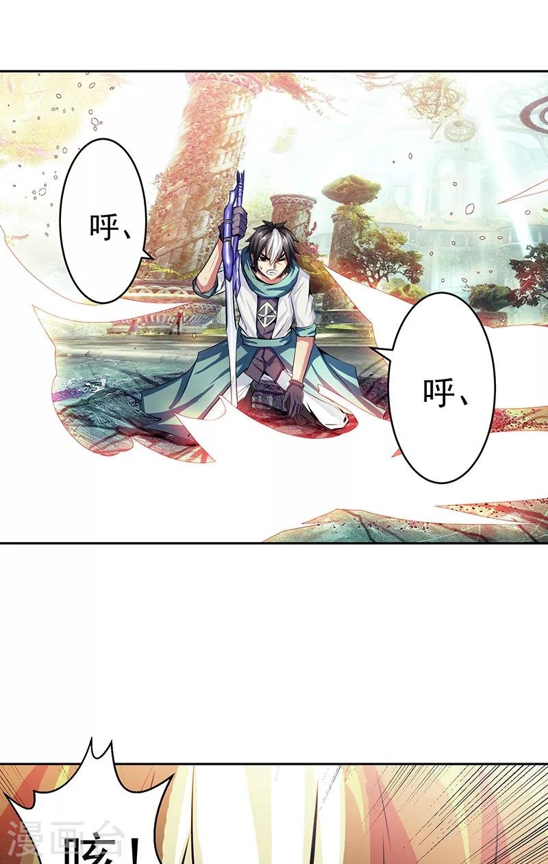第43话 魔源出现