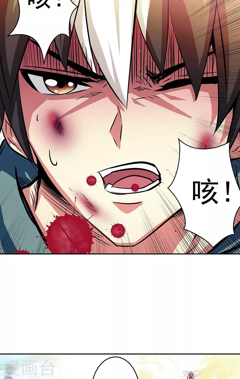 第43话 魔源出现