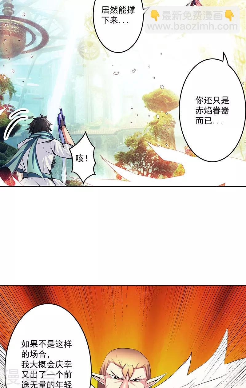 第43话 魔源出现
