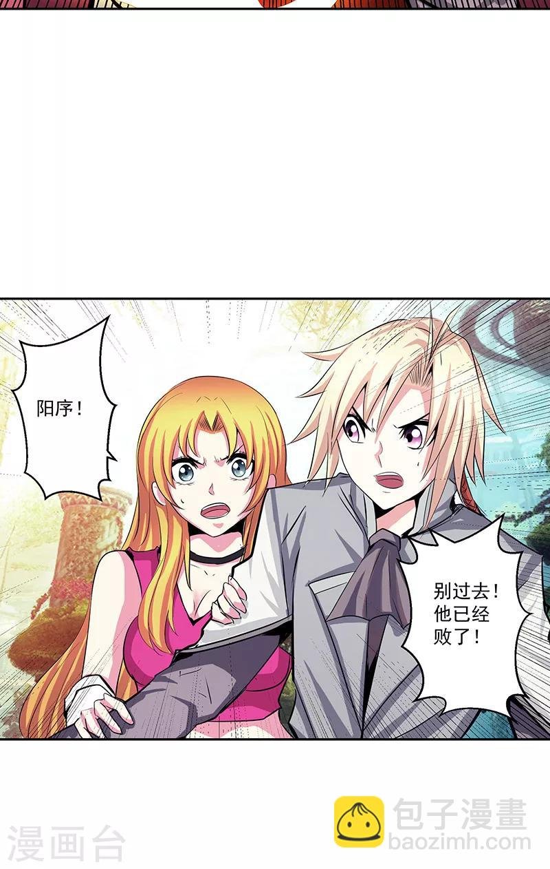 第43话 魔源出现