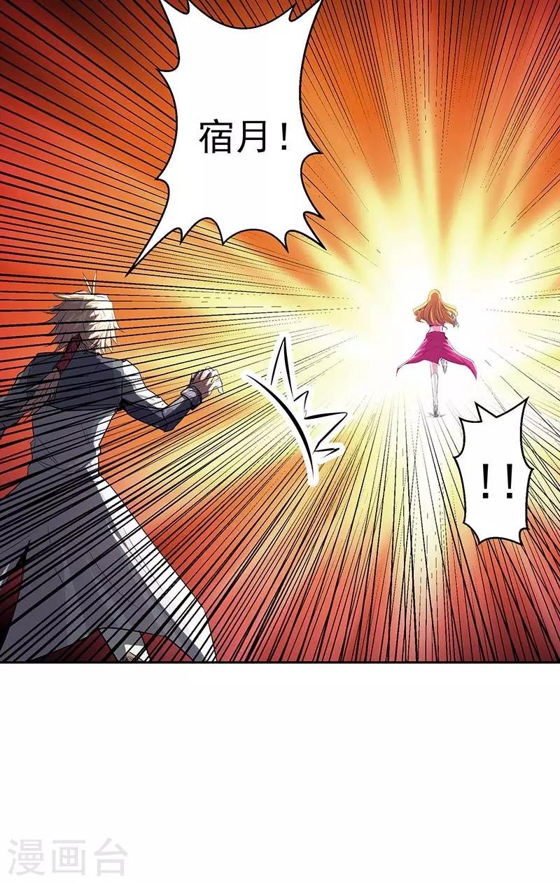 第43话 魔源出现