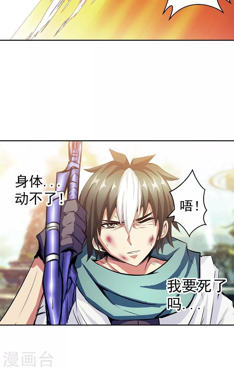 第43话 魔源出现