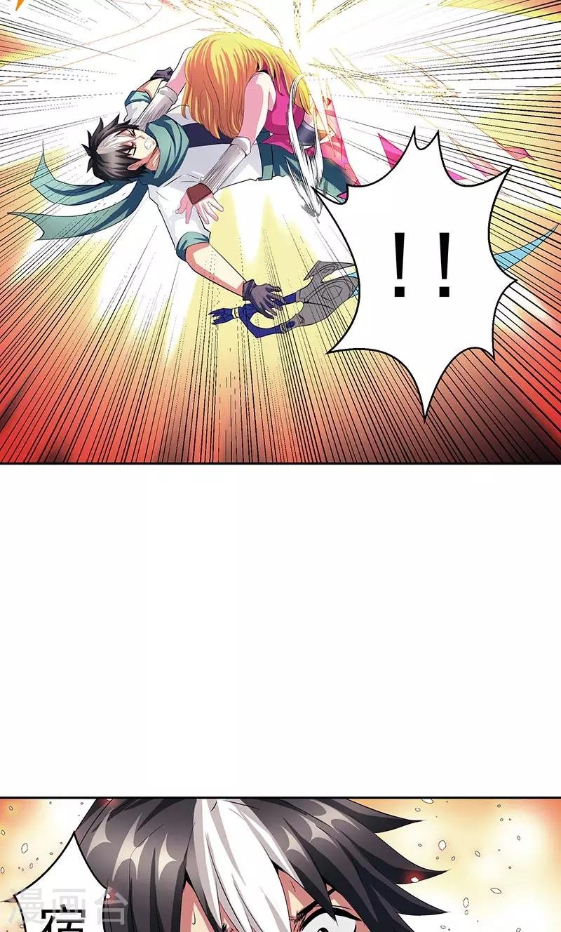 第43话 魔源出现