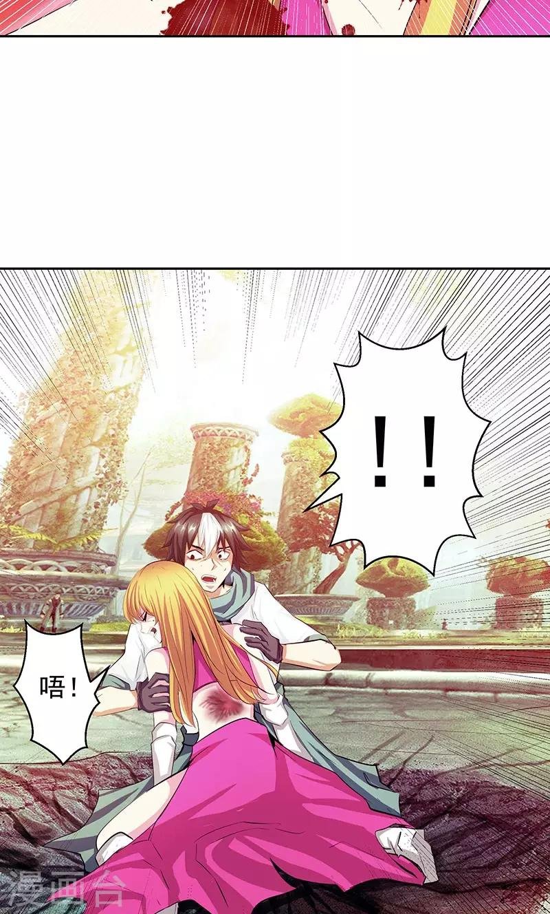 第43话 魔源出现
