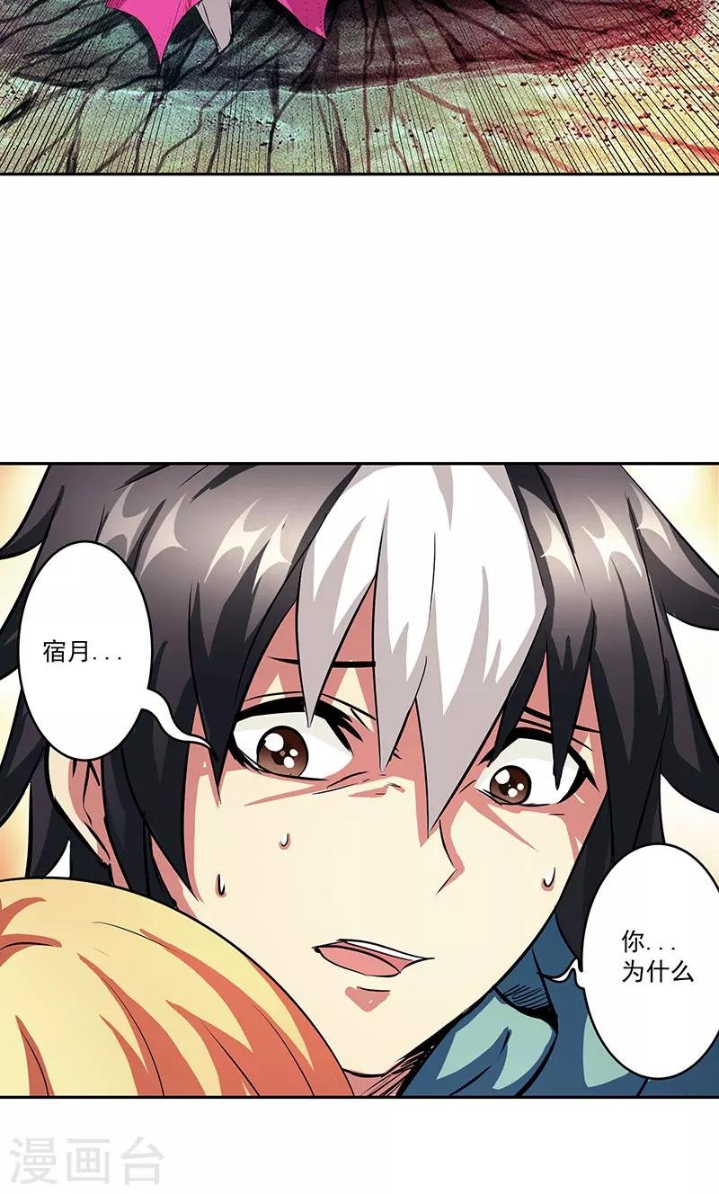 第43话 魔源出现