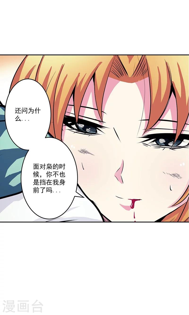 第43话 魔源出现