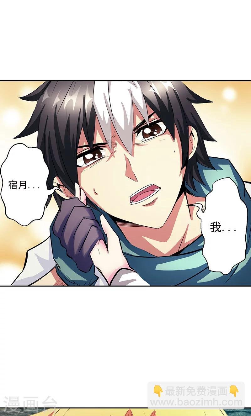 第43话 魔源出现