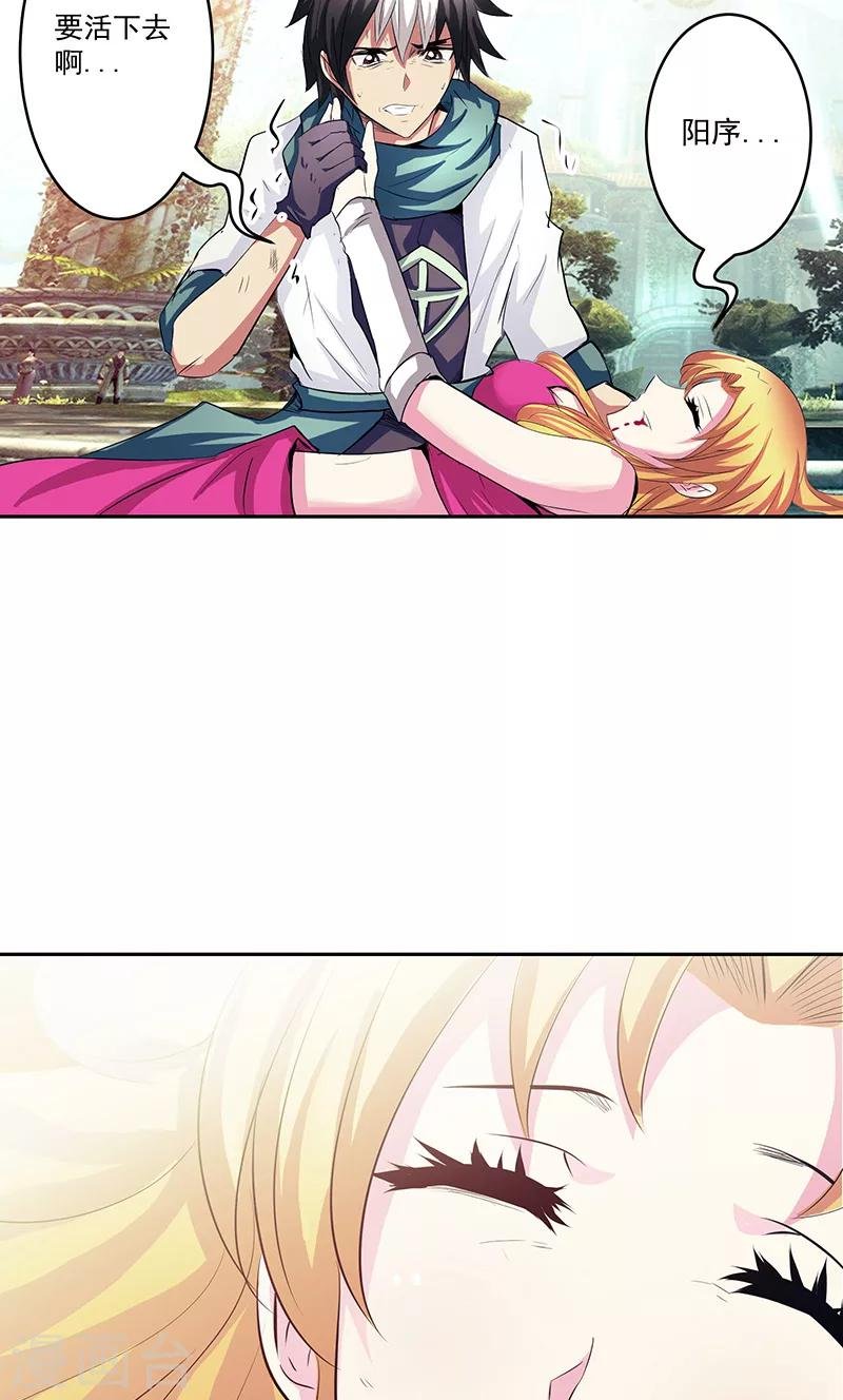第43话 魔源出现