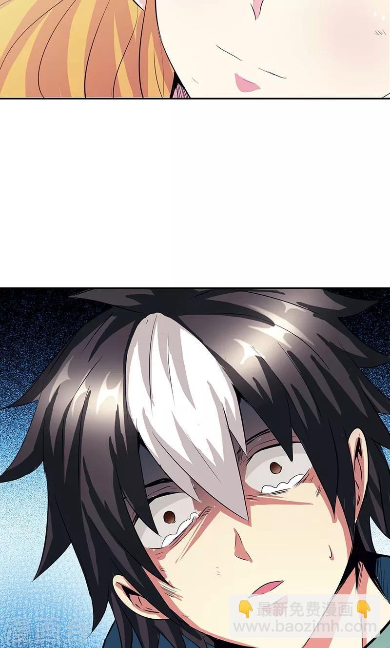 第43话 魔源出现