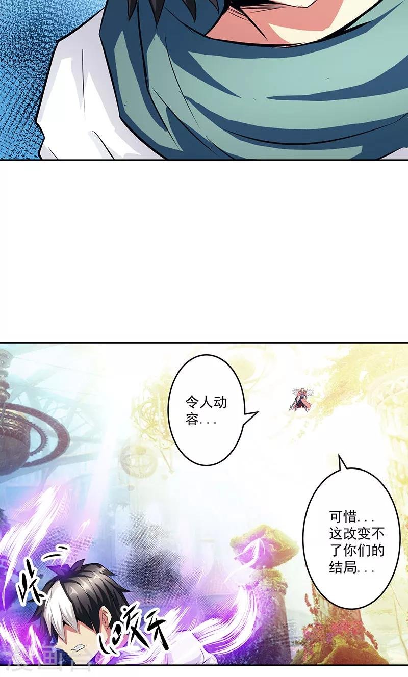 第43话 魔源出现