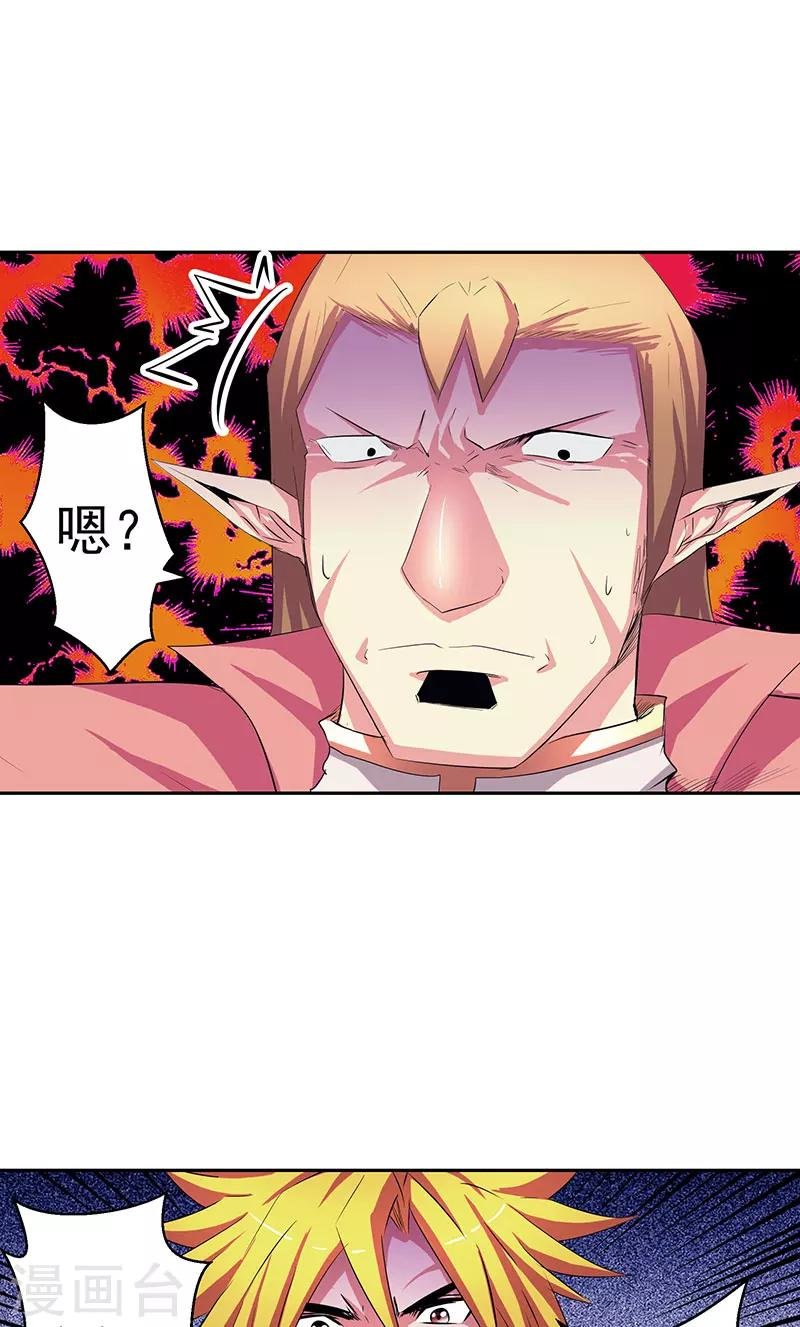 第43话 魔源出现