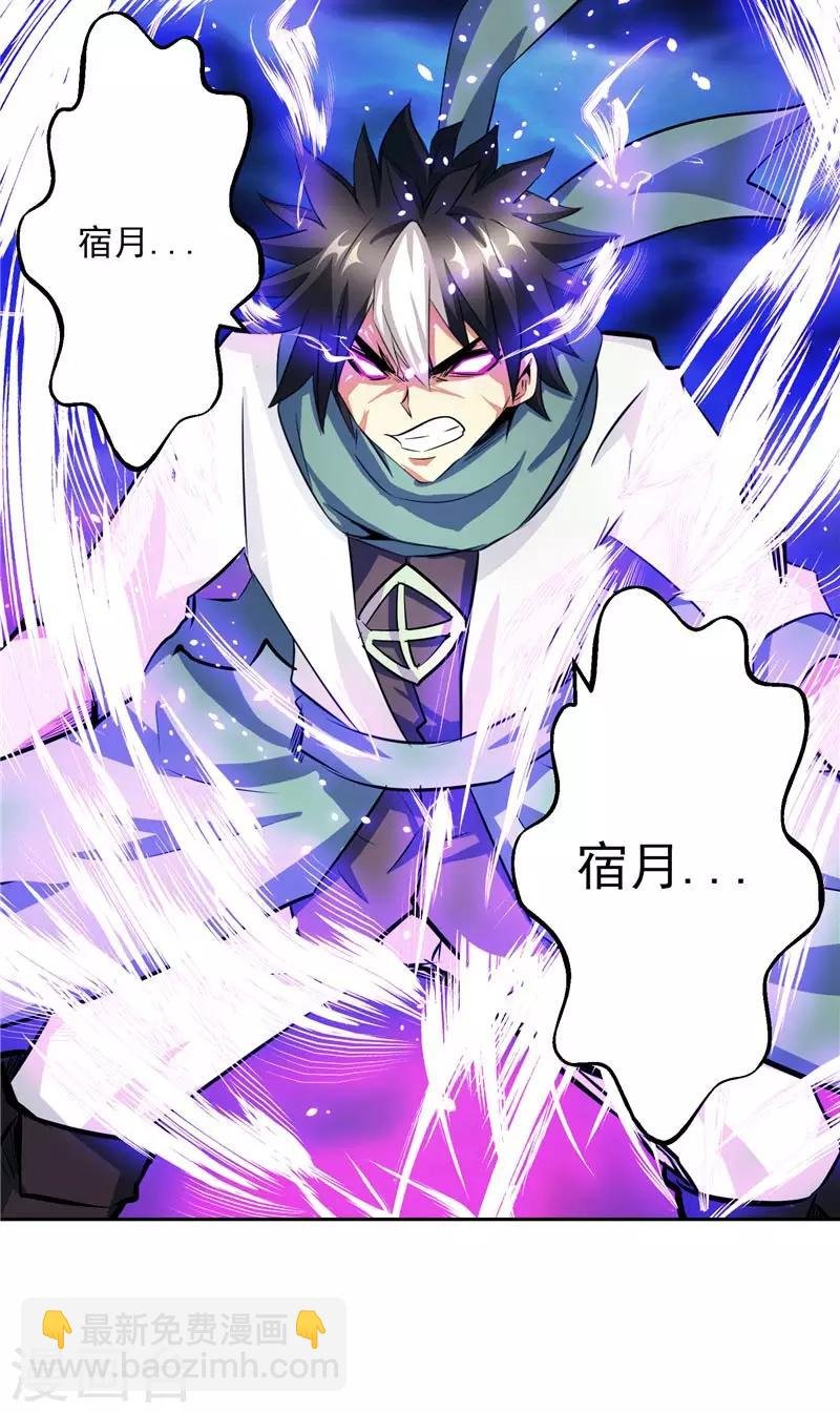 第44话 杀了你！