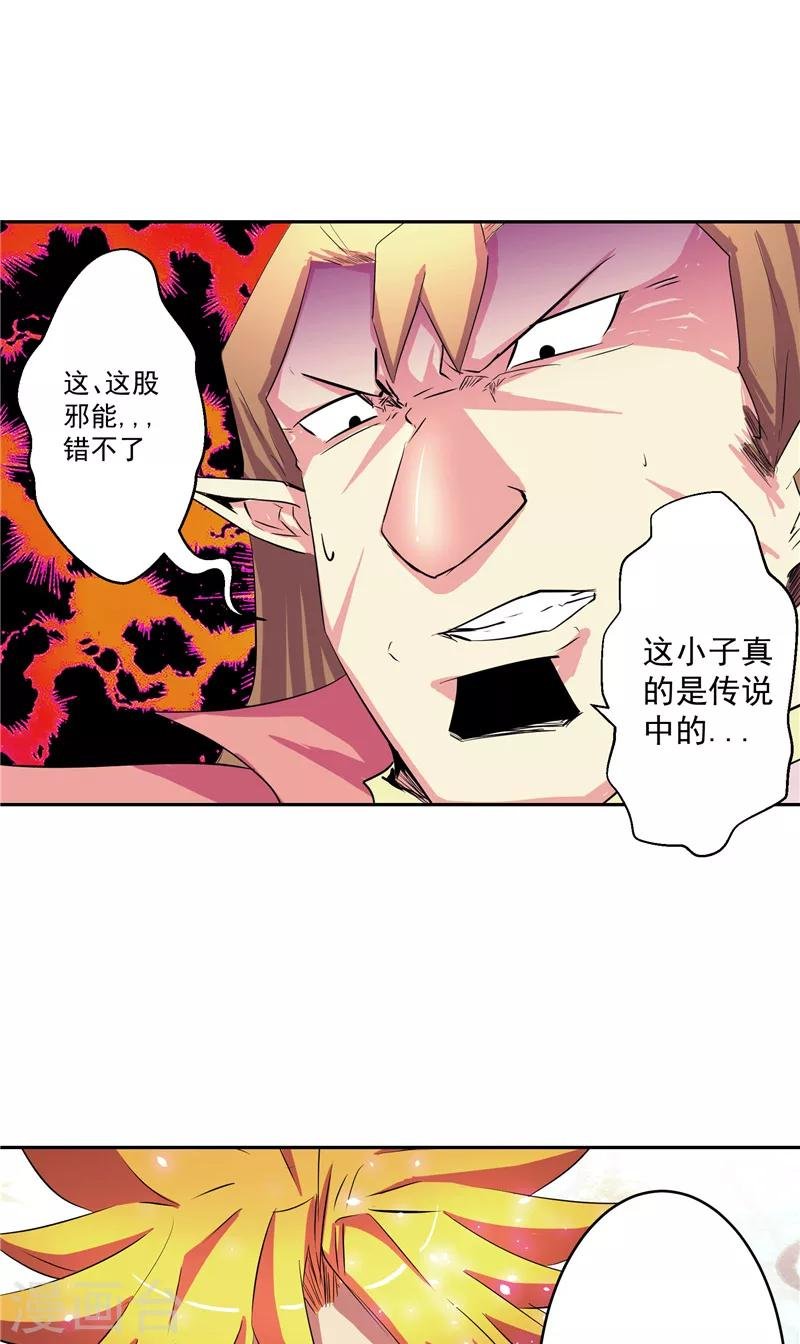 第44话 杀了你！