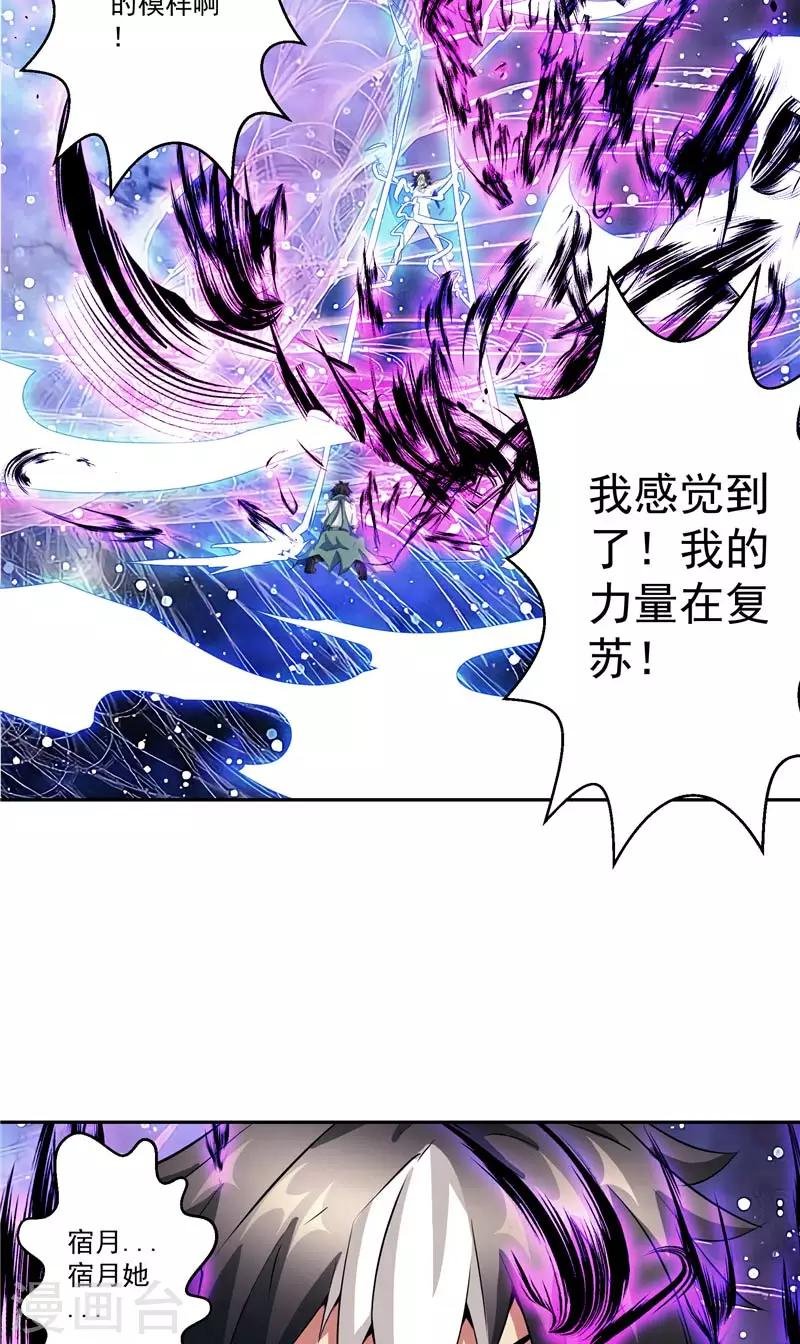 第44话 杀了你！