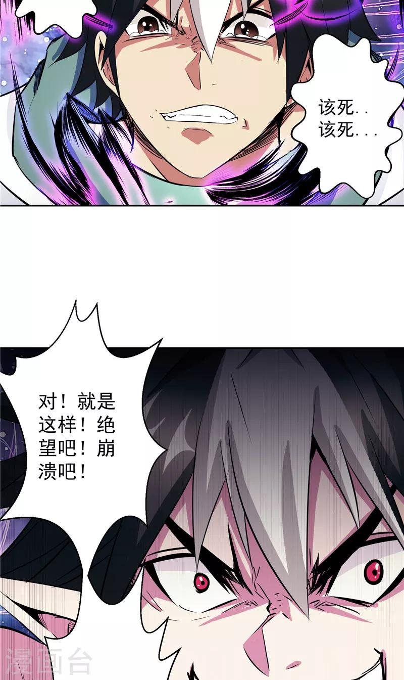 第44话 杀了你！