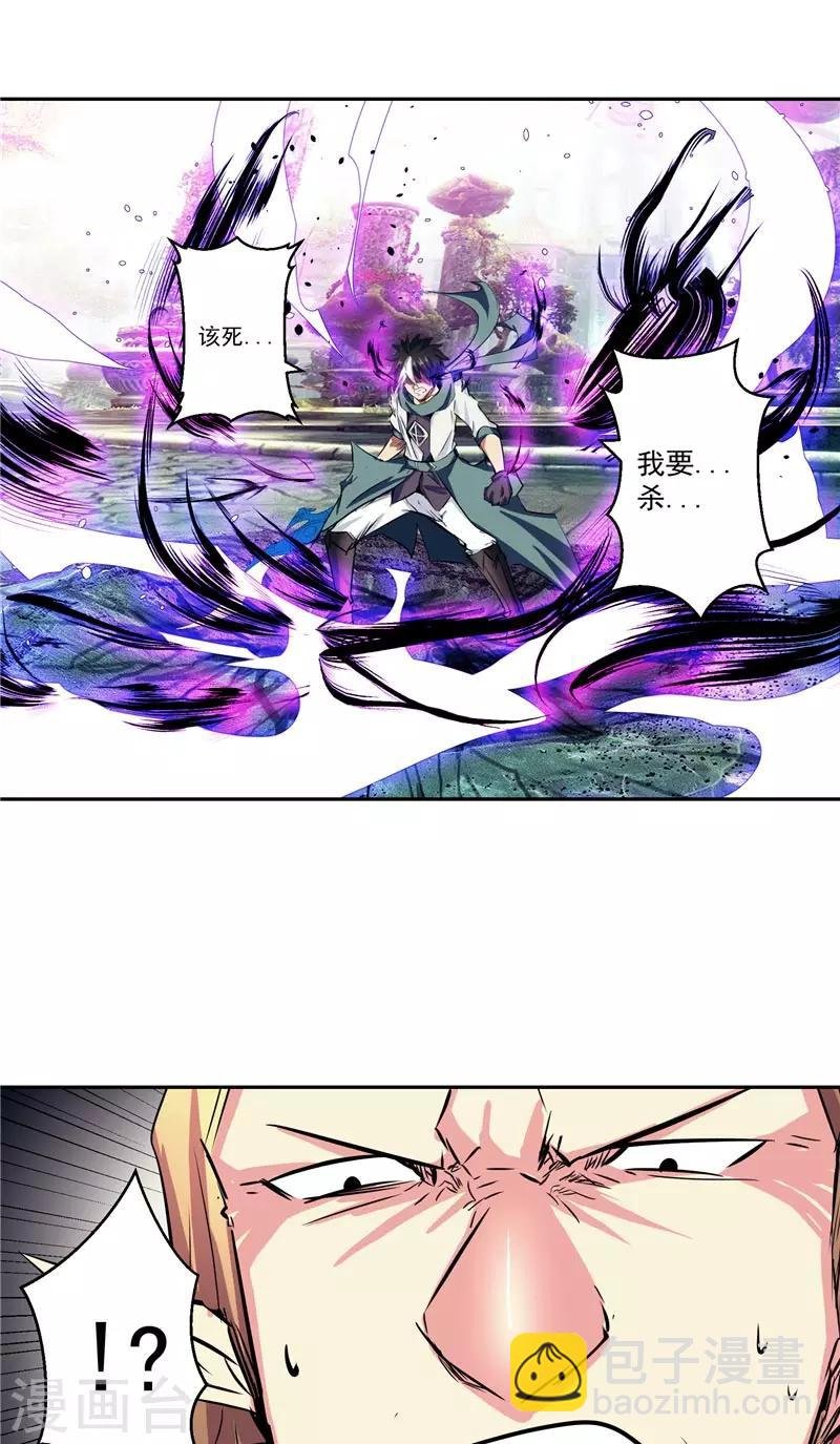 第44话 杀了你！