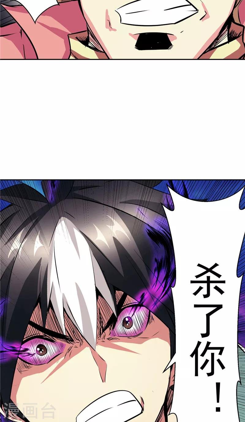 第44话 杀了你！