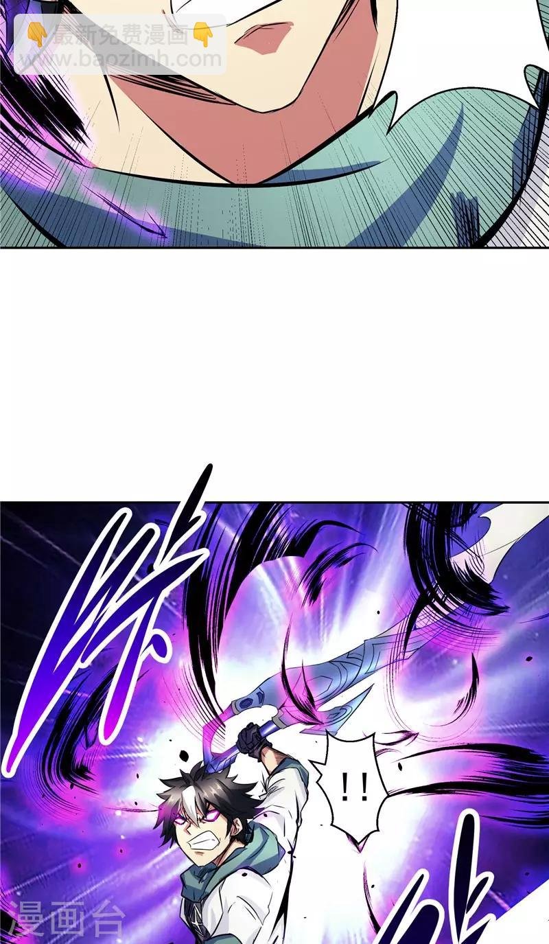 第44话 杀了你！