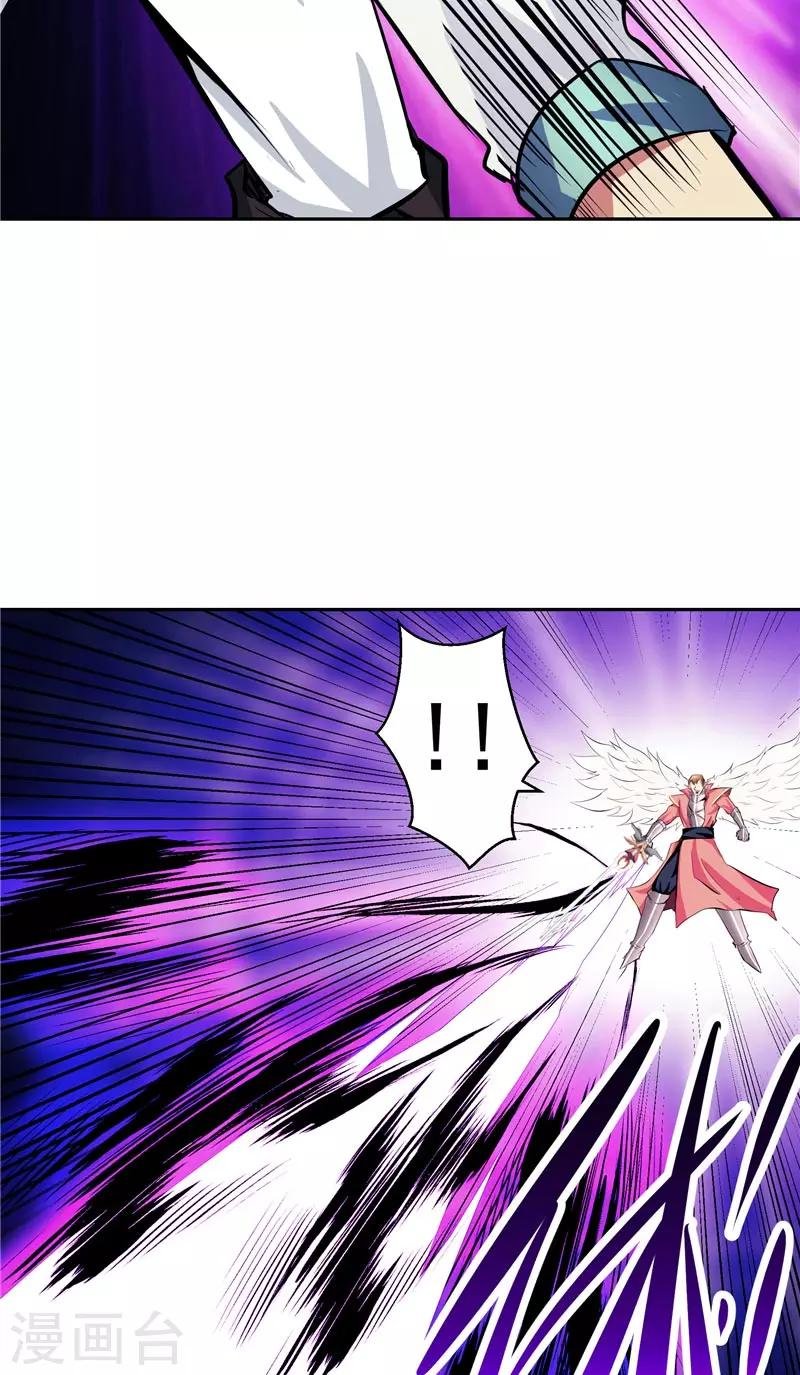 第44话 杀了你！