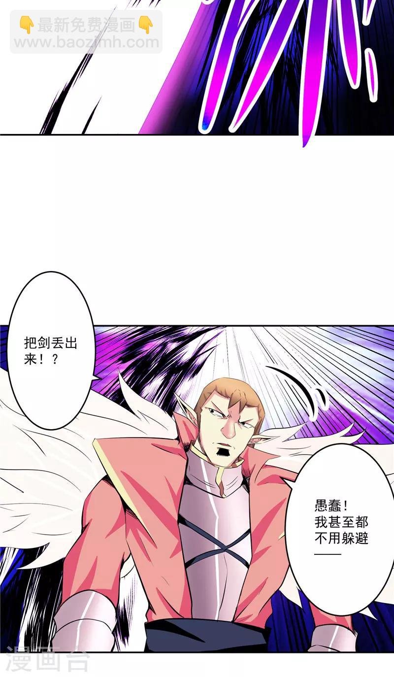 第44话 杀了你！